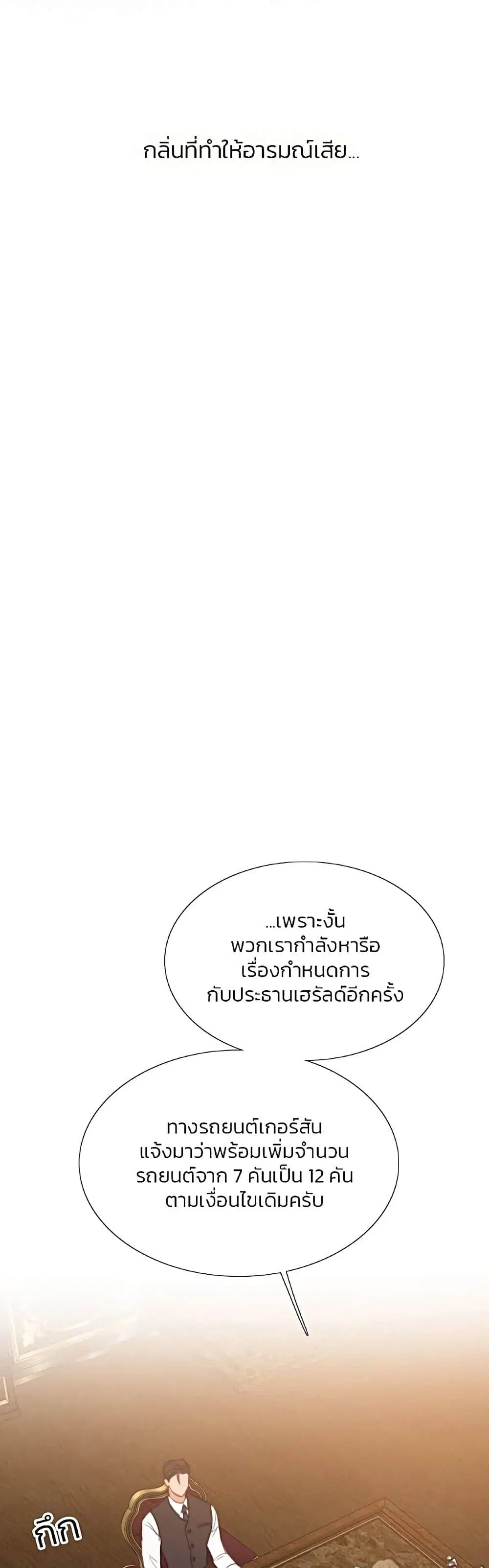 Serena ตอนที่ 56 — page 44 of 62