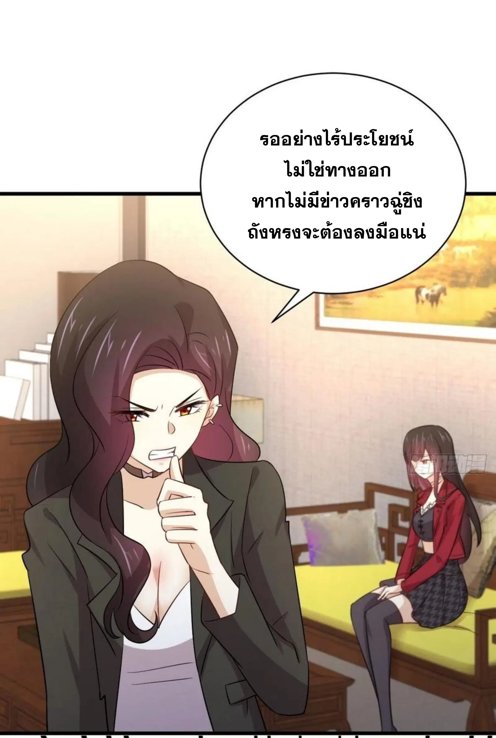 Immortal Swordsman in the Reverse World ตอนที่ 170 — page 41 of 46