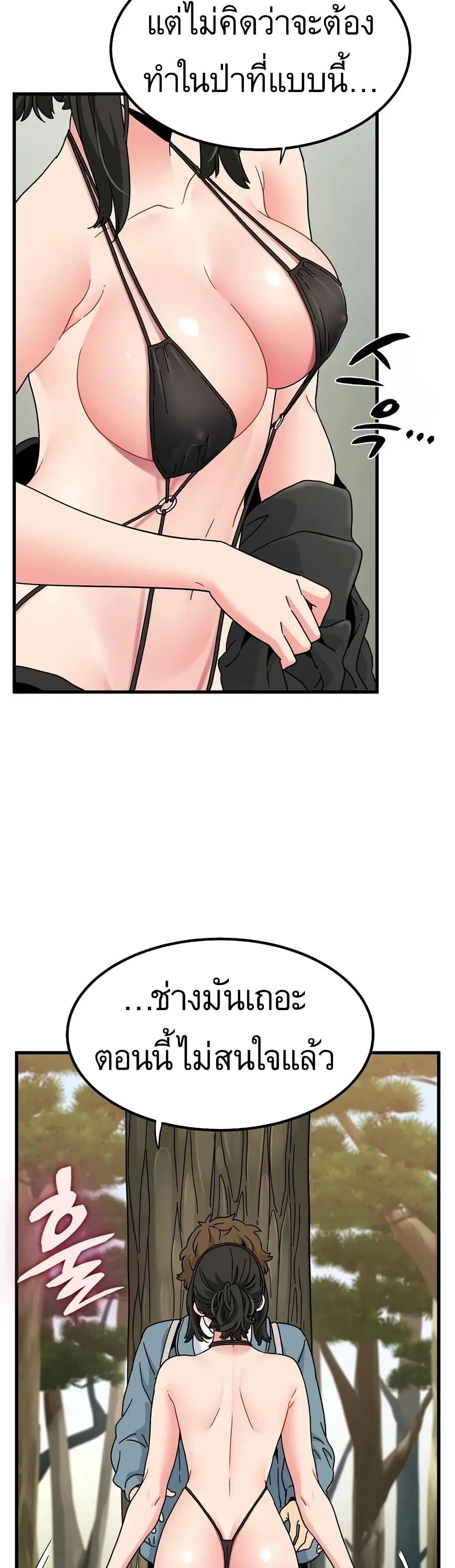 The Turning Point ตอนที่ 120 — page 38 of 50