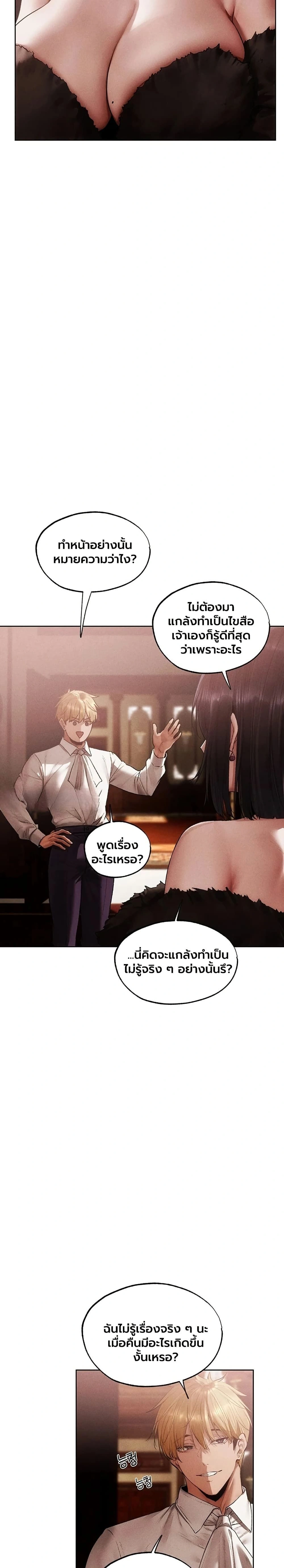 Milf Hunting in Another World ตอนที่ 126 — page 2 of 25