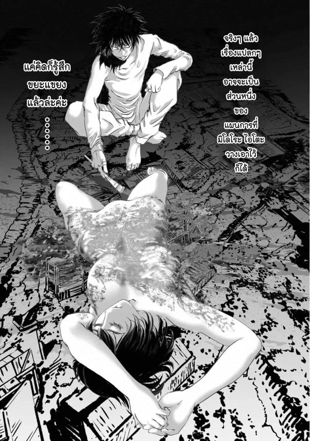 Mura Matsuri ตอนที่ 17.5 — page 19 of 24