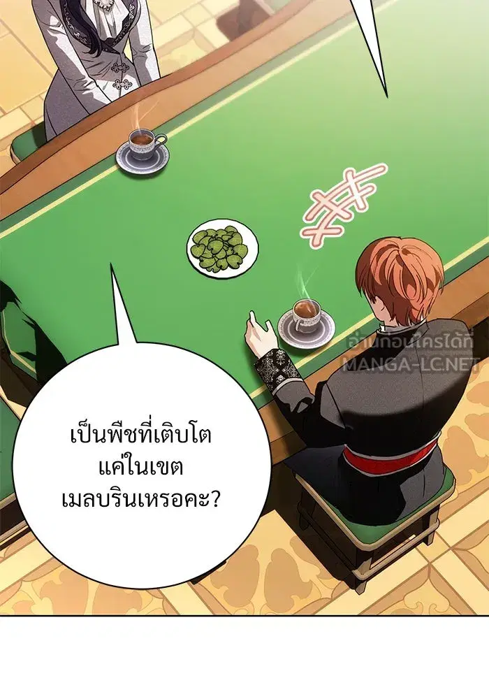 To My Husband’s Mistress ตอนที่ 51 — page 42 of 119