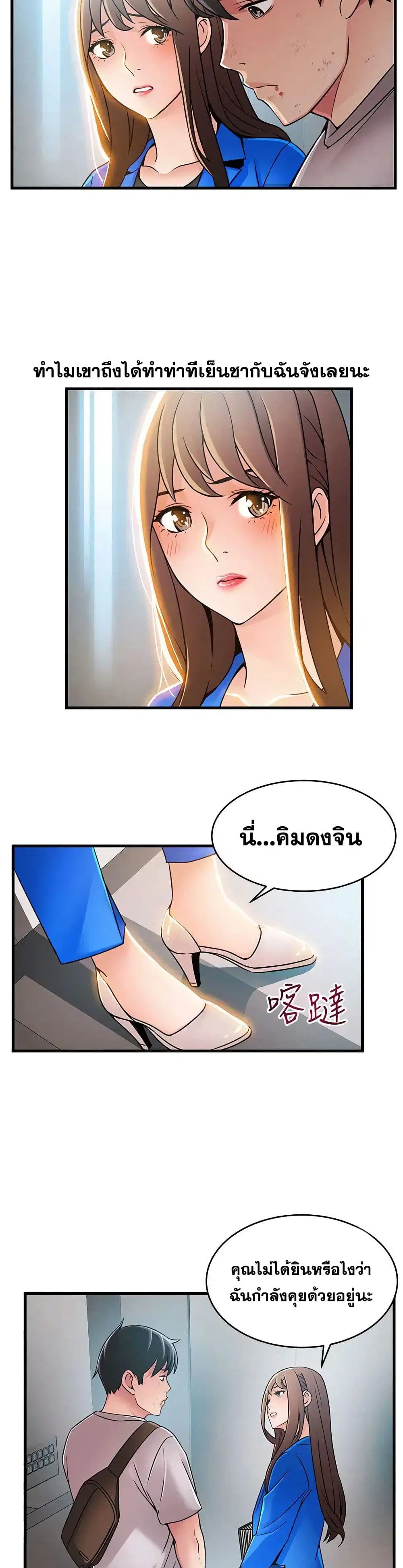 Weak Point ตอนที่ 31 — page 19 of 31