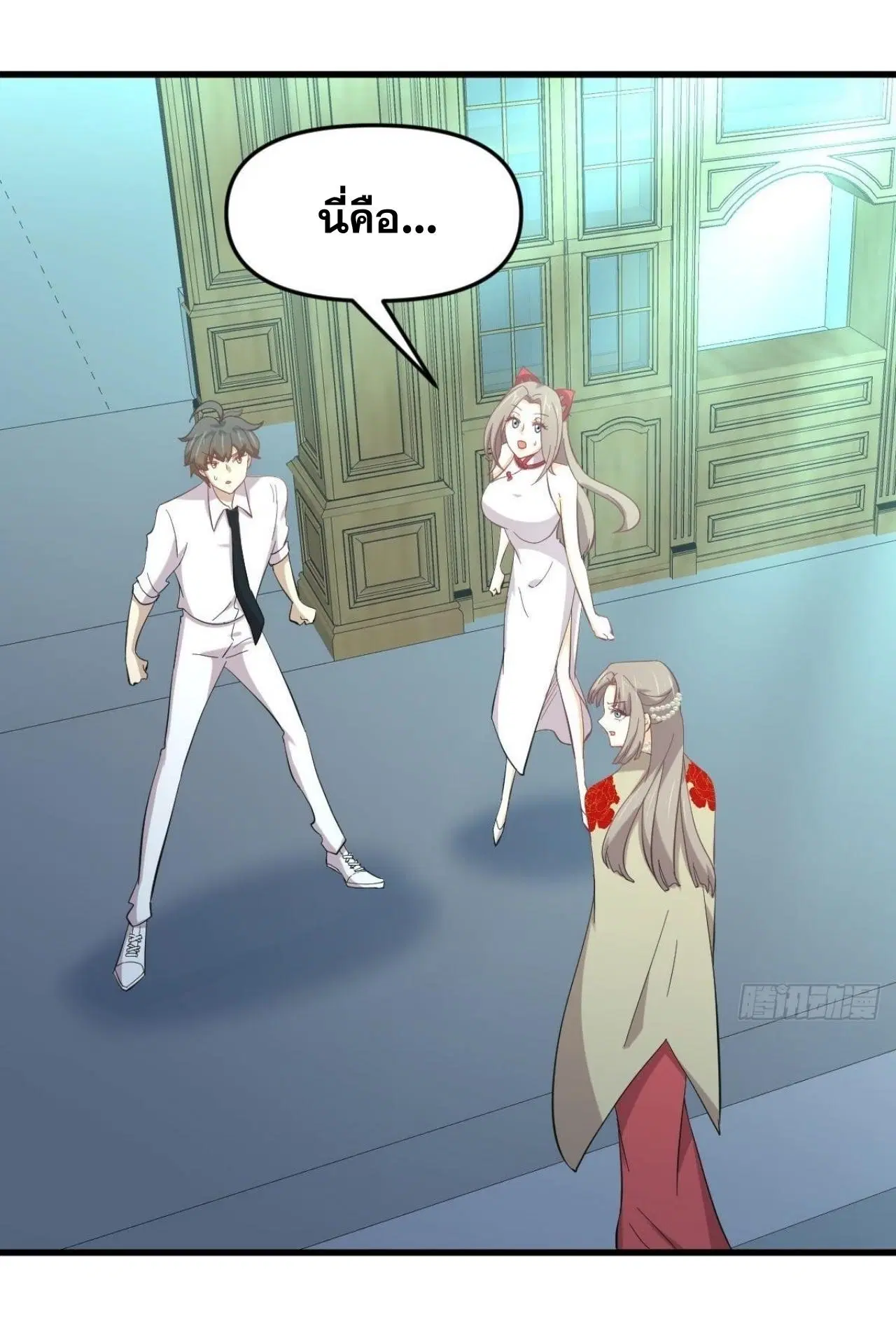 Immortal Swordsman in the Reverse World ตอนที่ 328 — page 3 of 38