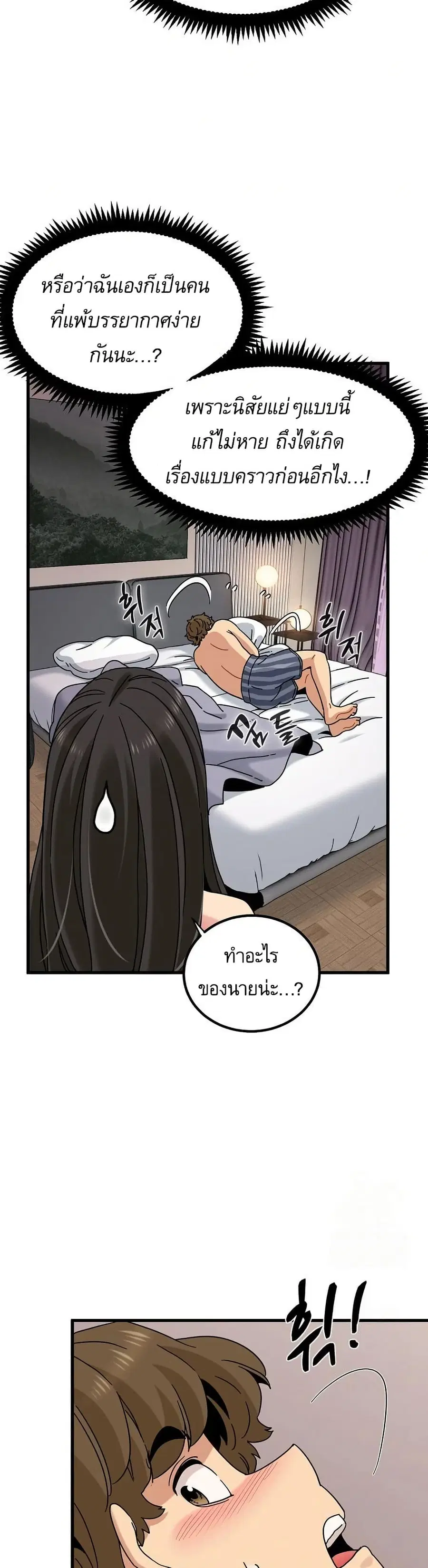 The Turning Point ตอนที่ 112 — page 46 of 50