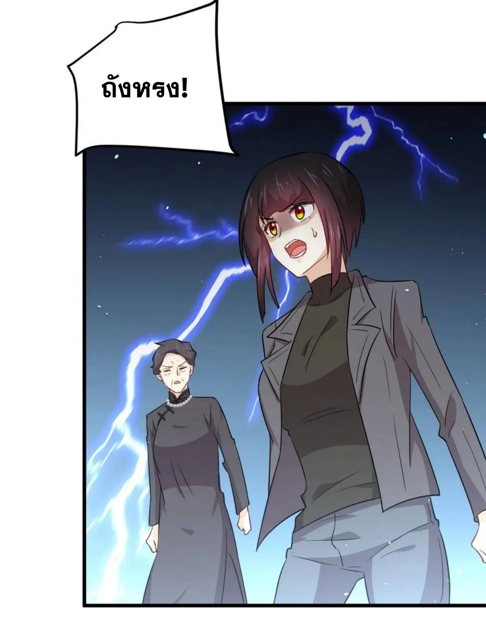 Immortal Swordsman in the Reverse World ตอนที่ 166 — page 29 of 40