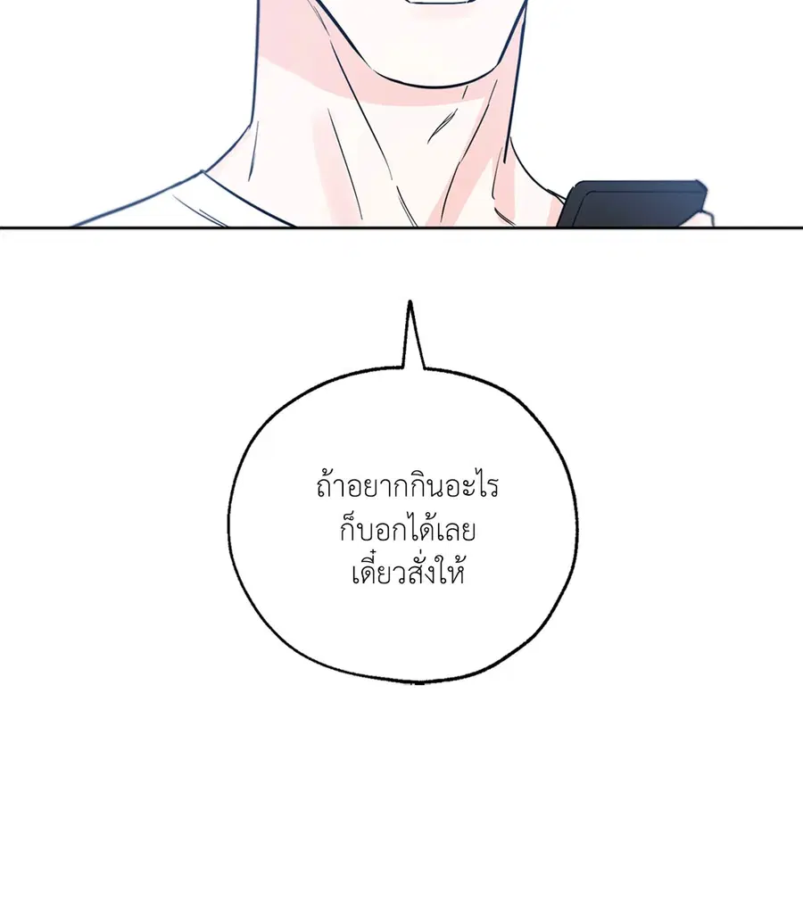 Lucky Paradise ตอนที่ 27 — page 20 of 78