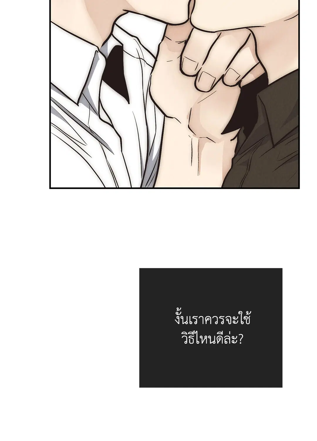 PAYBACK ตอนที่ 71 — page 25 of 92
