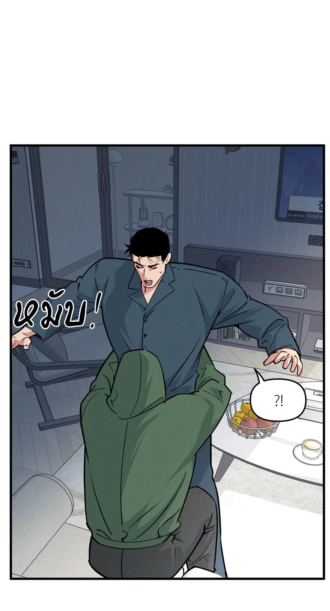 Full Volume ตอนที่ 76.43 — page 56 of 66
