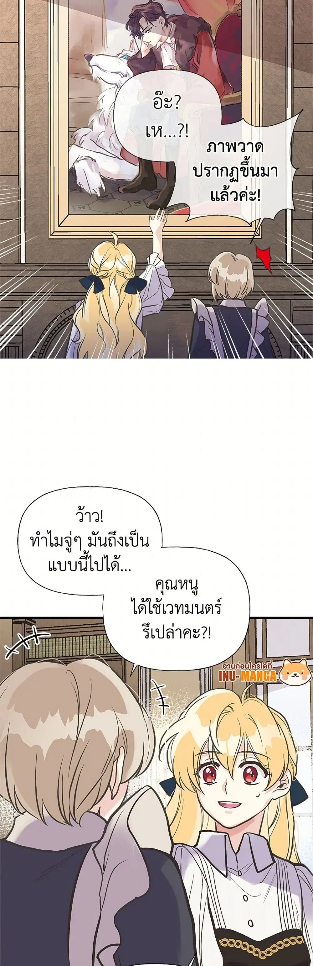 My Sister Picked up the Male Lead ตอนที่ 36 — page 7 of 35