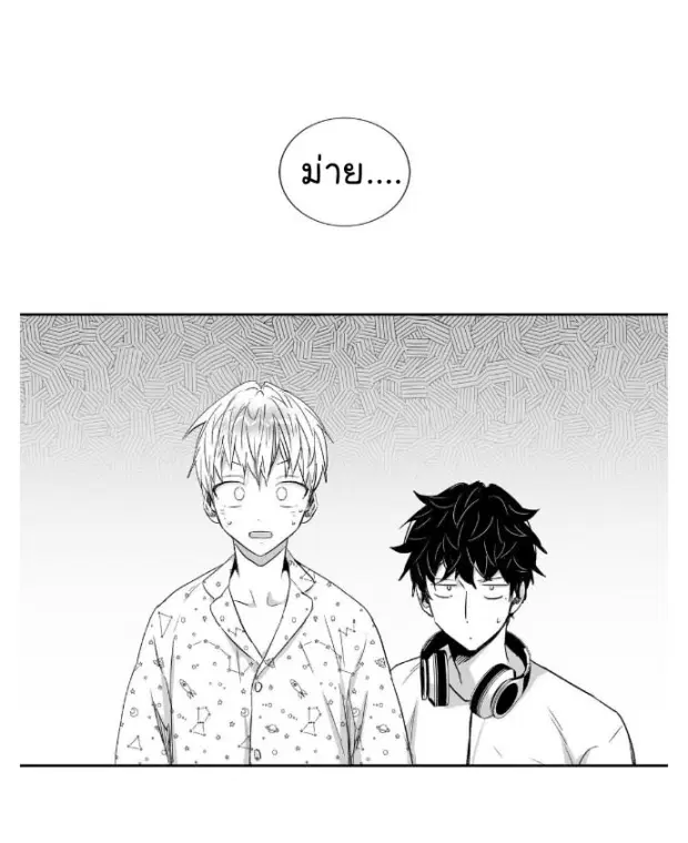 Love is an Illusion! – ซูเปอร์สตาร์ ตอนที่ 11 — page 13 of 37