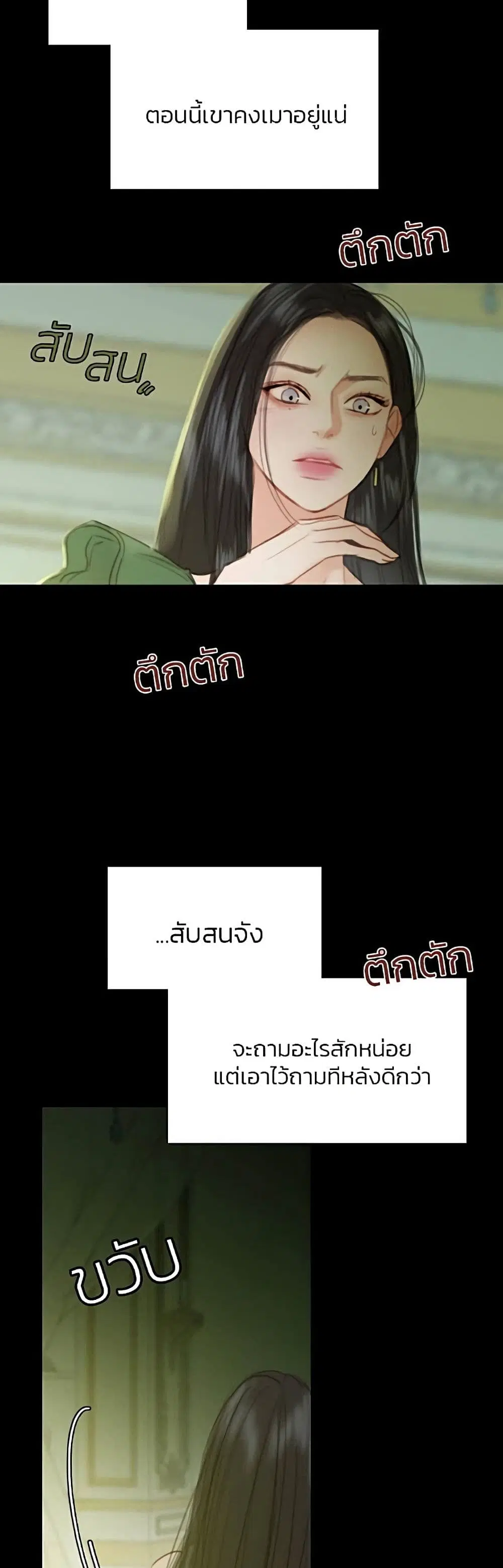 Serena ตอนที่ 25 — page 5 of 62