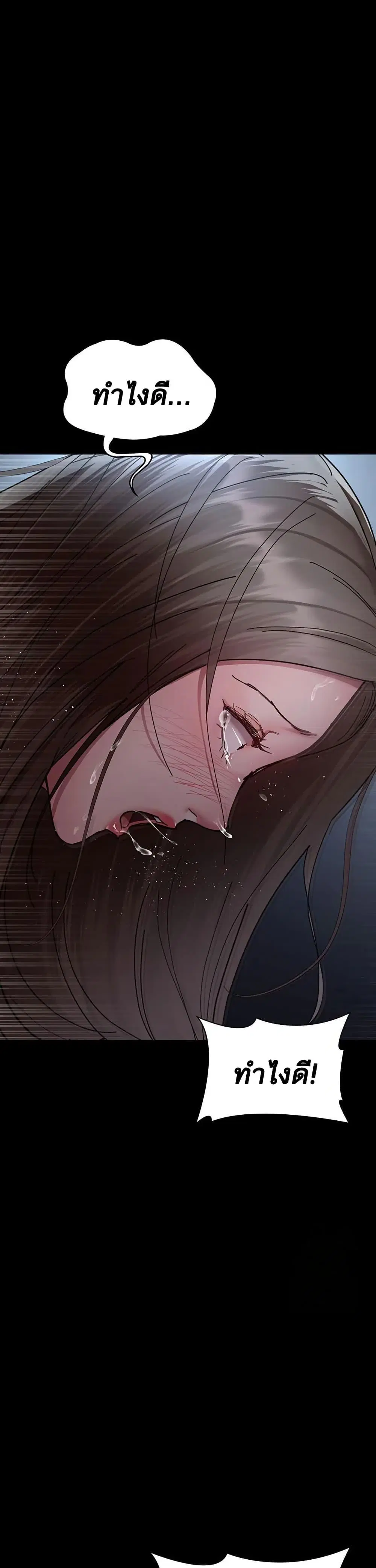 Night Hospital ตอนที่ 110 — page 46 of 50