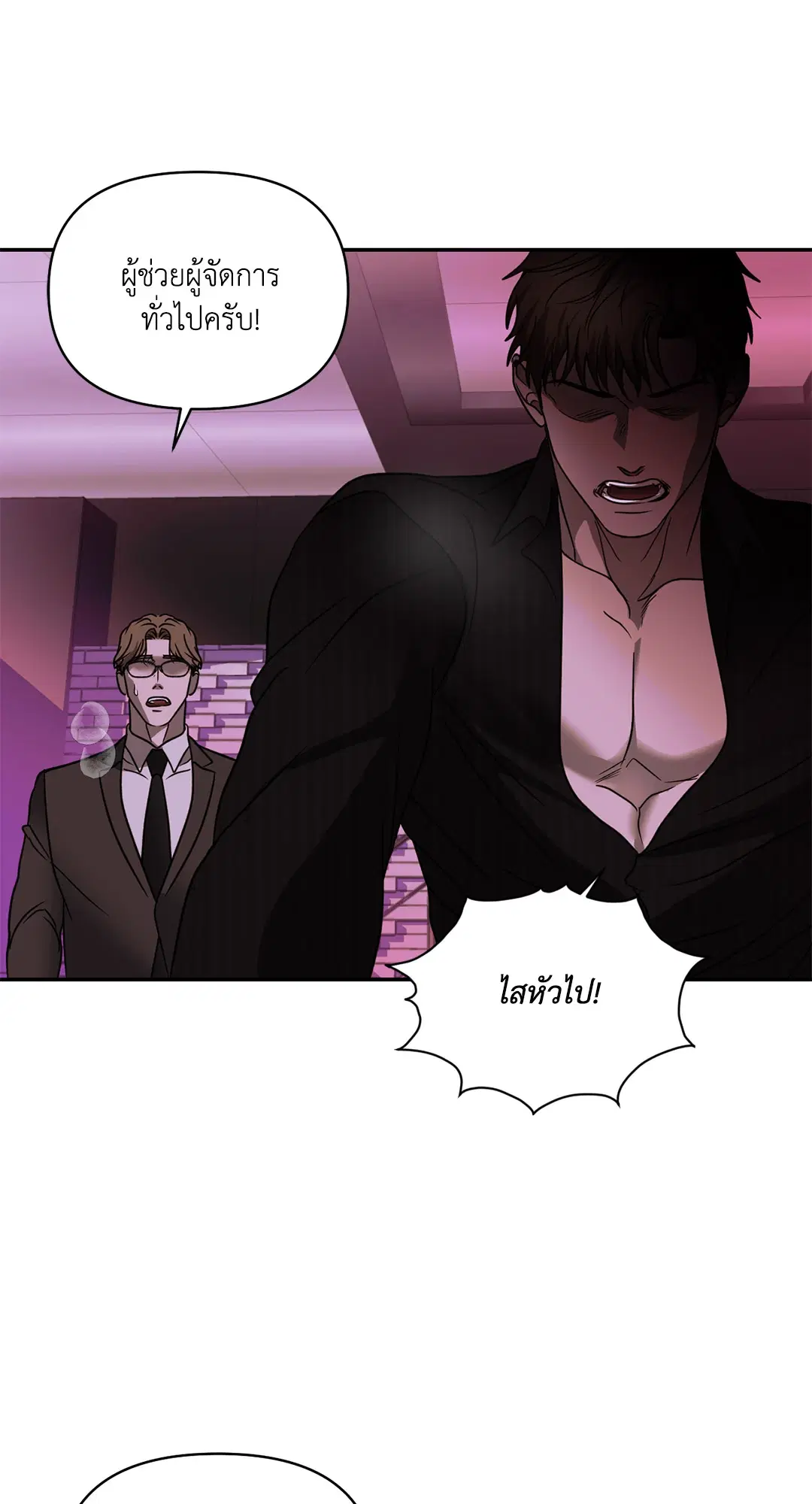 Shutline ตอนที่ 62 — page 42 of 62