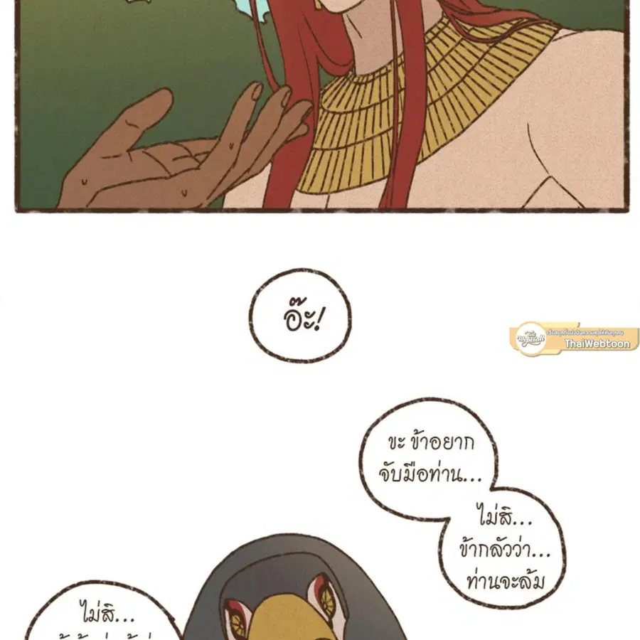 ENNEAD ตอนที่ 113 — page 46 of 69