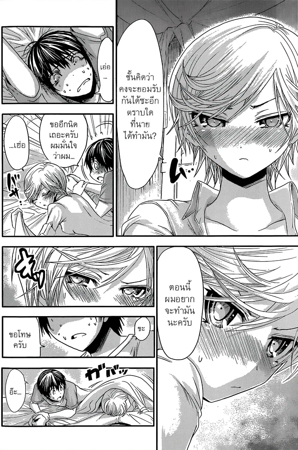 Minamoto-kun Monogatari ตอนที่ 49 — page 3 of 9