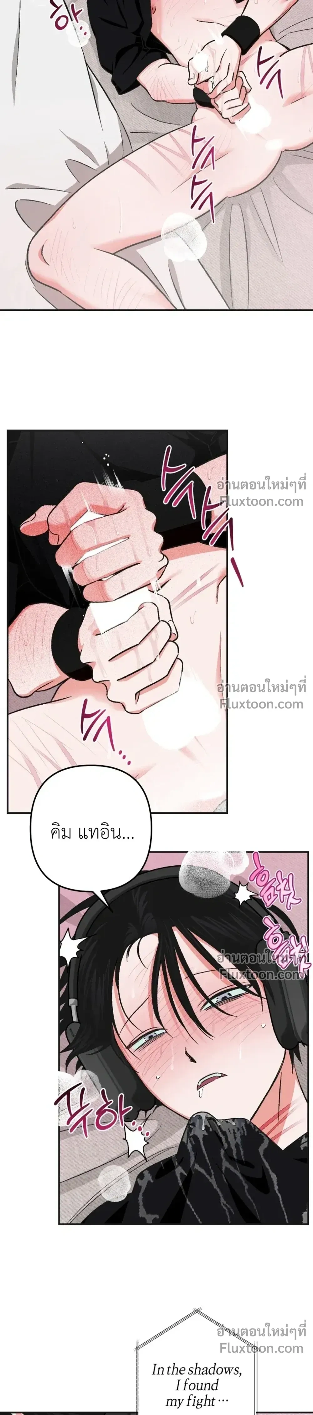 It’s All Your Fault I’m Like This – ที่ฉันเป็นแบบนี้ก็เพราะนายทั้งนั้น ตอนที่ 3 — page 15 of 25