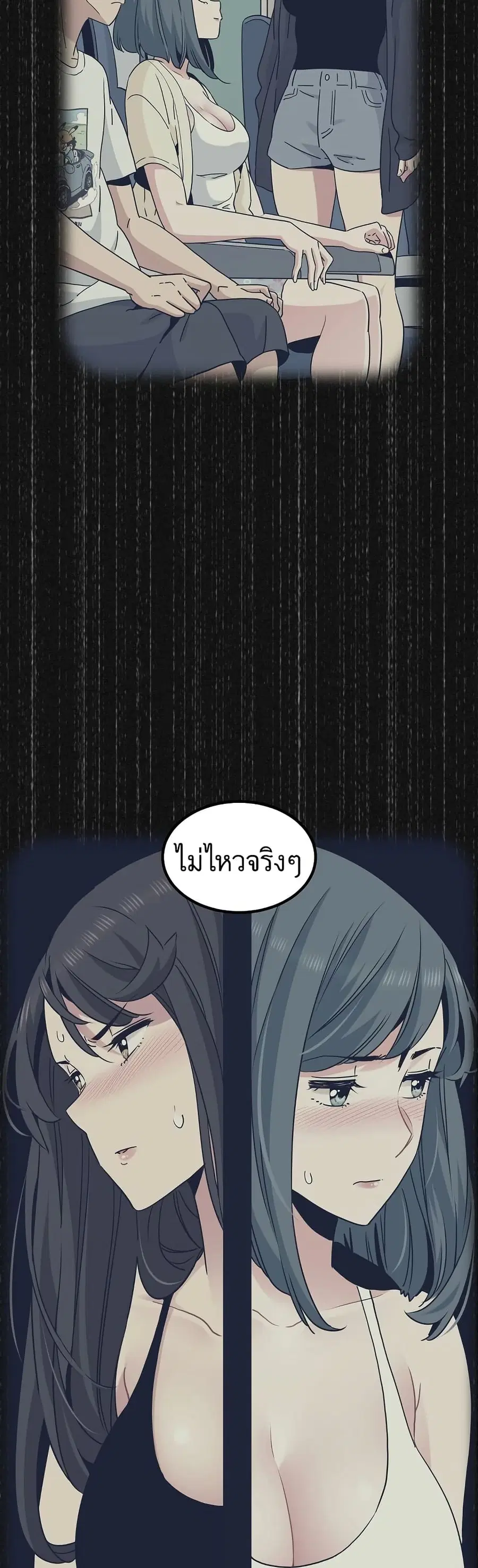 The Turning Point ตอนที่ 48 — page 13 of 60