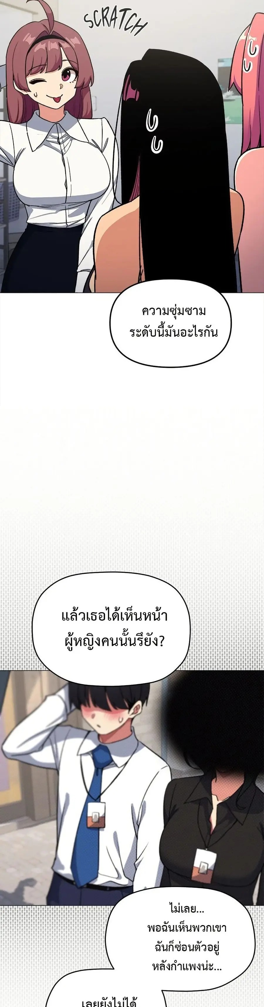 Stop Smoking ตอนที่ 53 — page 21 of 53