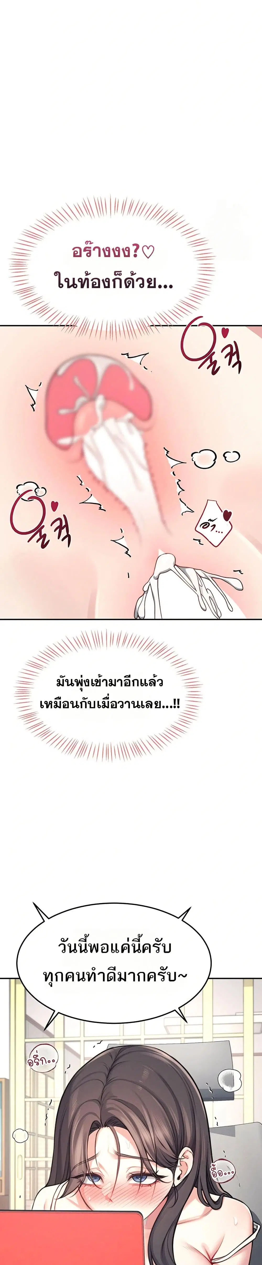 Wireless Touch ตอนที่ 3 — page 45 of 51