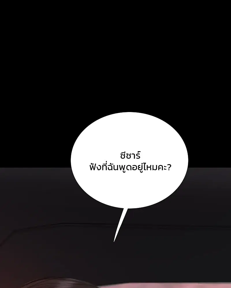 Serena ตอนที่ 68 — page 77 of 128