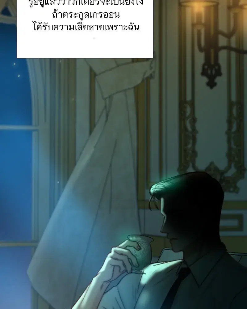 Serena ตอนที่ 91 — page 7 of 102