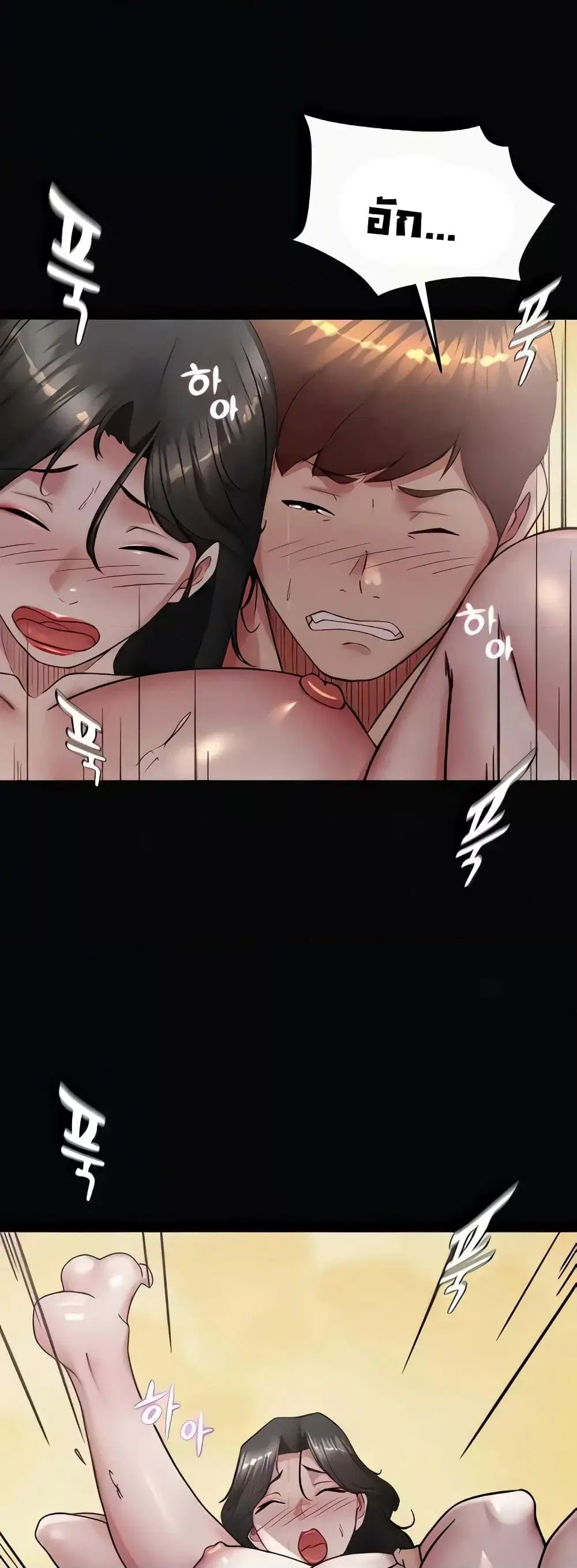 Panty Note ตอนที่ 183 — page 5 of 52