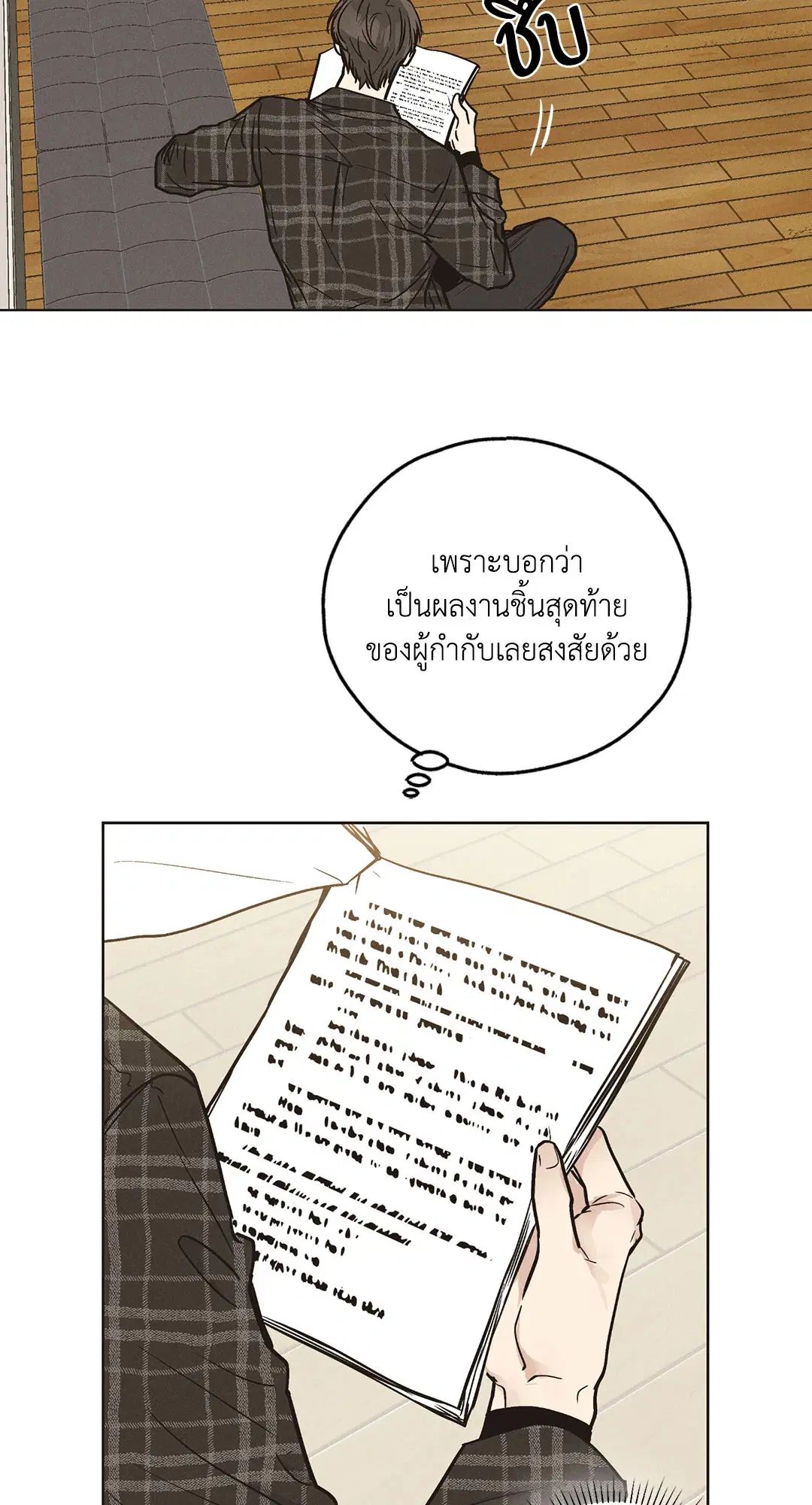 PAYBACK ตอนที่ 29 — page 13 of 95