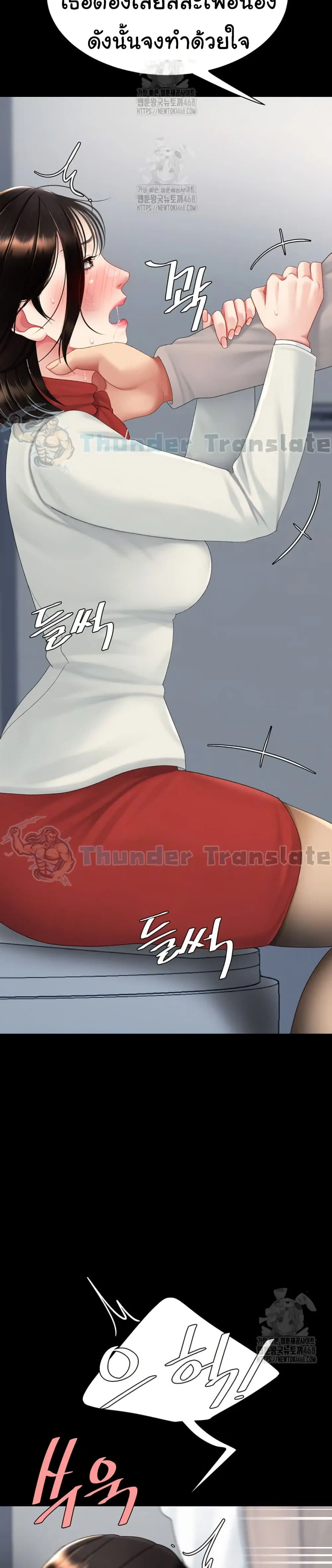 Go Ahead Mom ตอนที่ 113 — page 28 of 51