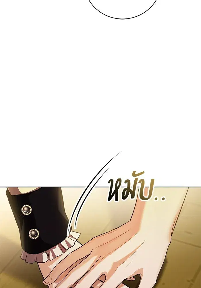 To My Husband’s Mistress ตอนที่ 94 — page 14 of 128