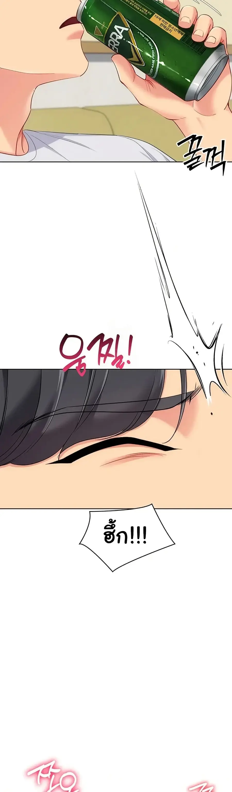 Set Up ตอนที่ 83 — page 43 of 51
