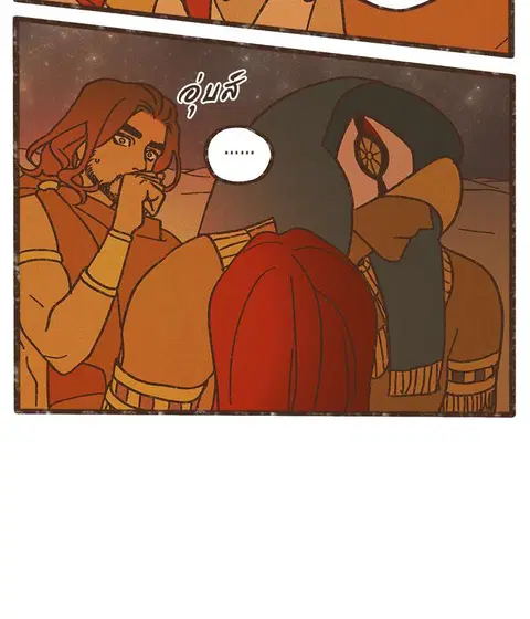 ENNEAD ตอนที่ 28 — page 9 of 31