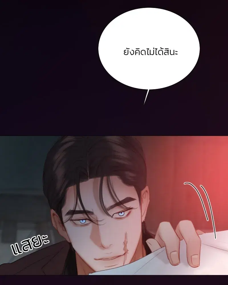 Serena ตอนที่ 70 — page 107 of 140