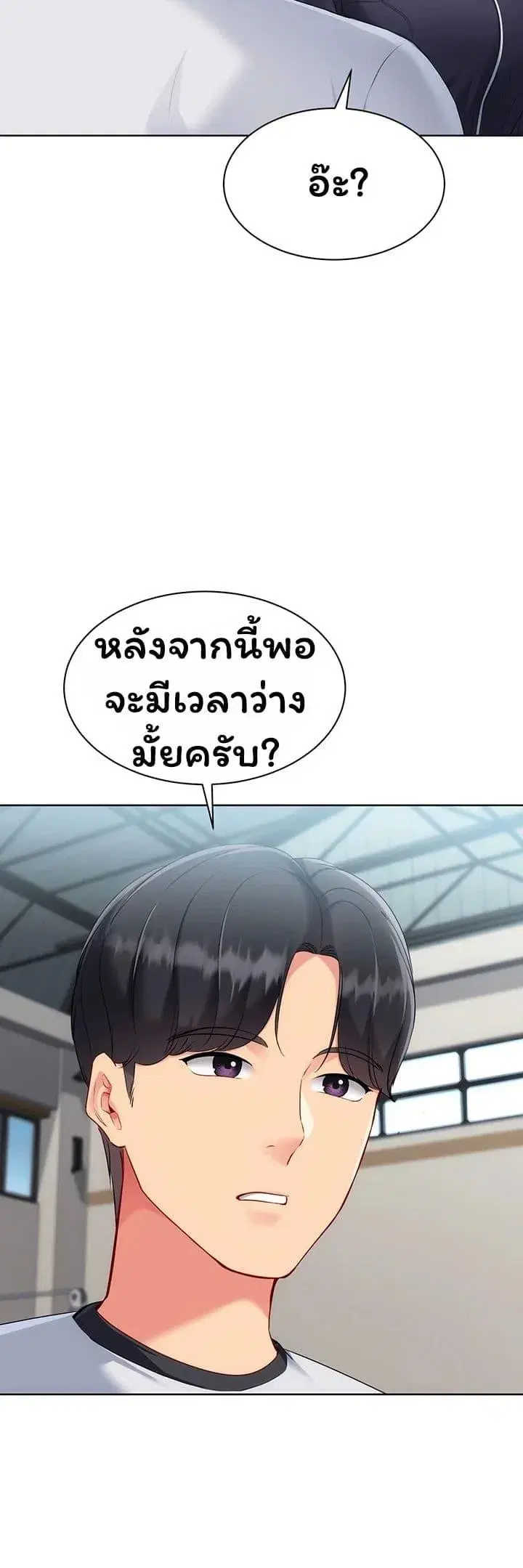 Set Up ตอนที่ 98 — page 12 of 50