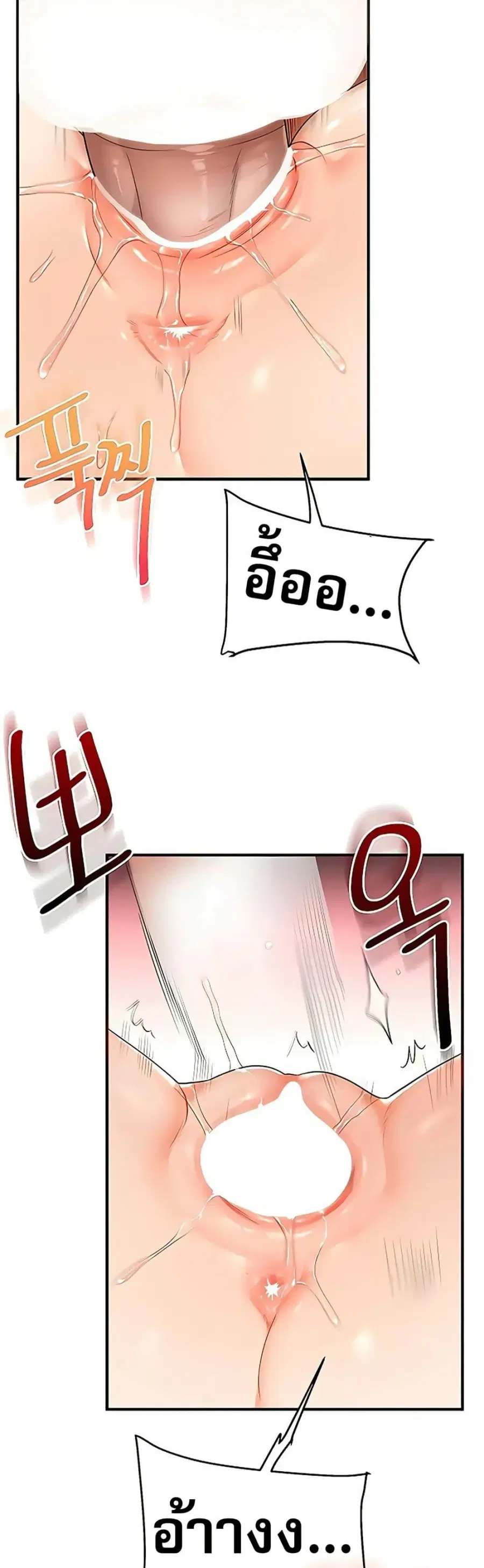 Relationship Reversal ตอนที่ 103 — page 36 of 50