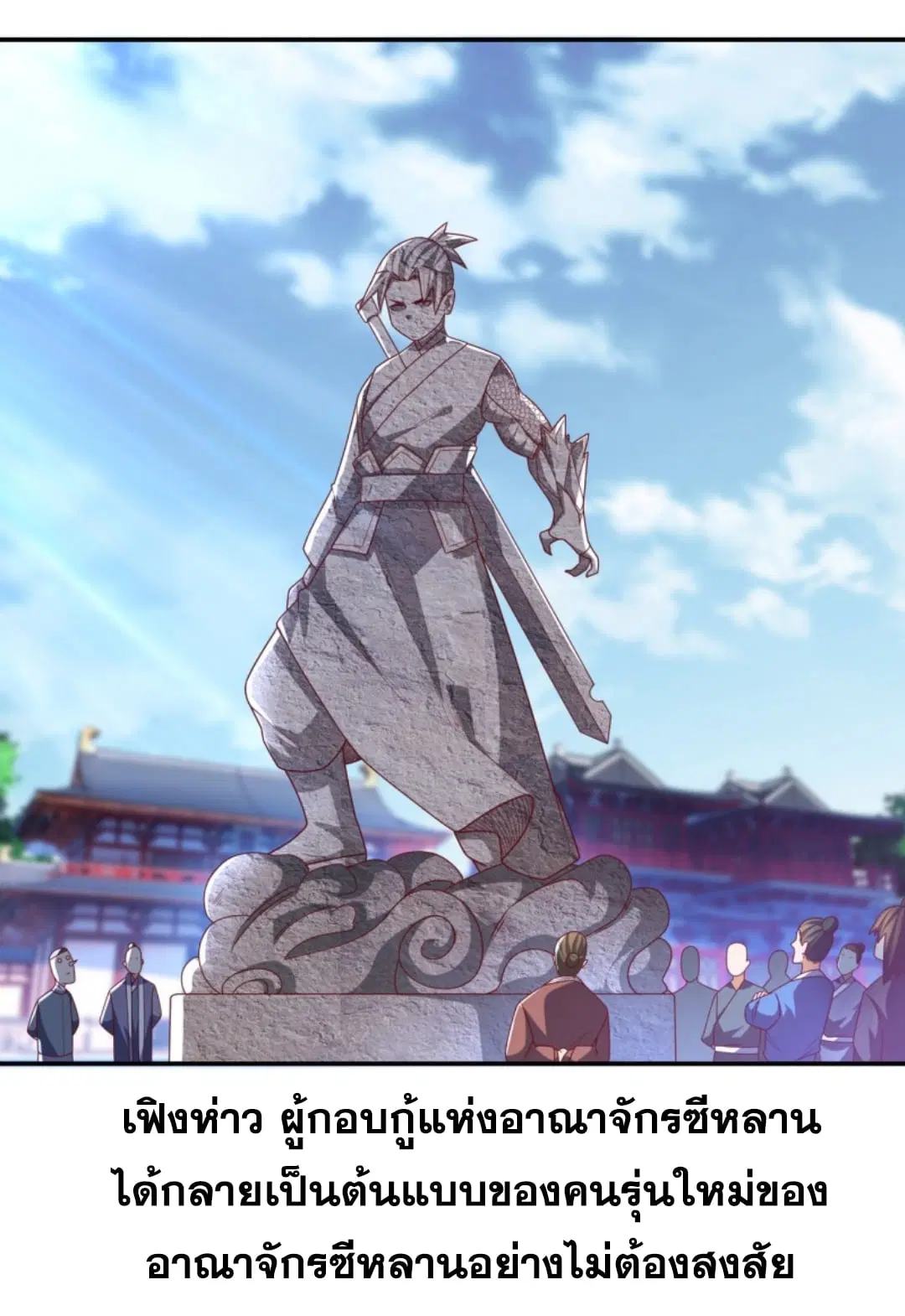Wu Ni ตอนที่ 188 — page 24 of 34