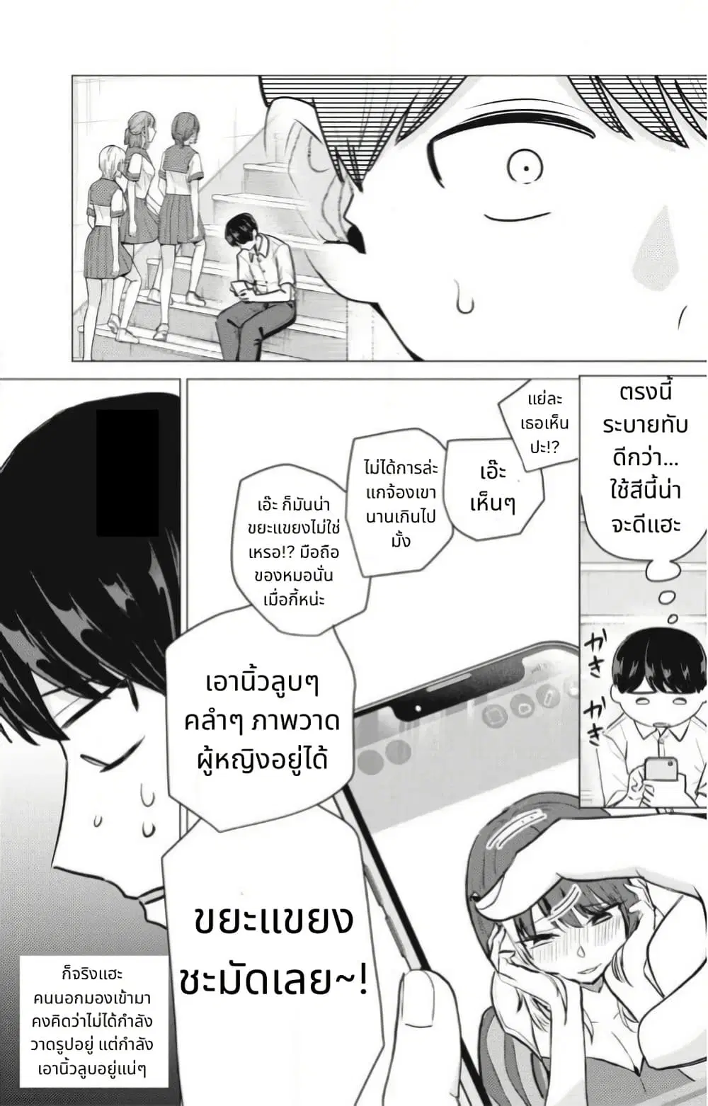 Deriheru Yondara Moto Doukyuusei ga Kita ตอนที่ 9 — page 29 of 50