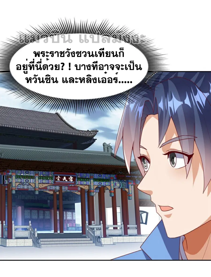Wu Ni ตอนที่ 425 — page 29 of 36