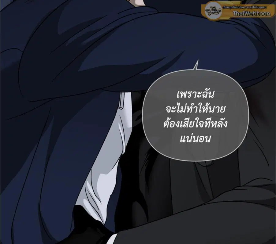 Shutline ตอนที่ 85 — page 86 of 128