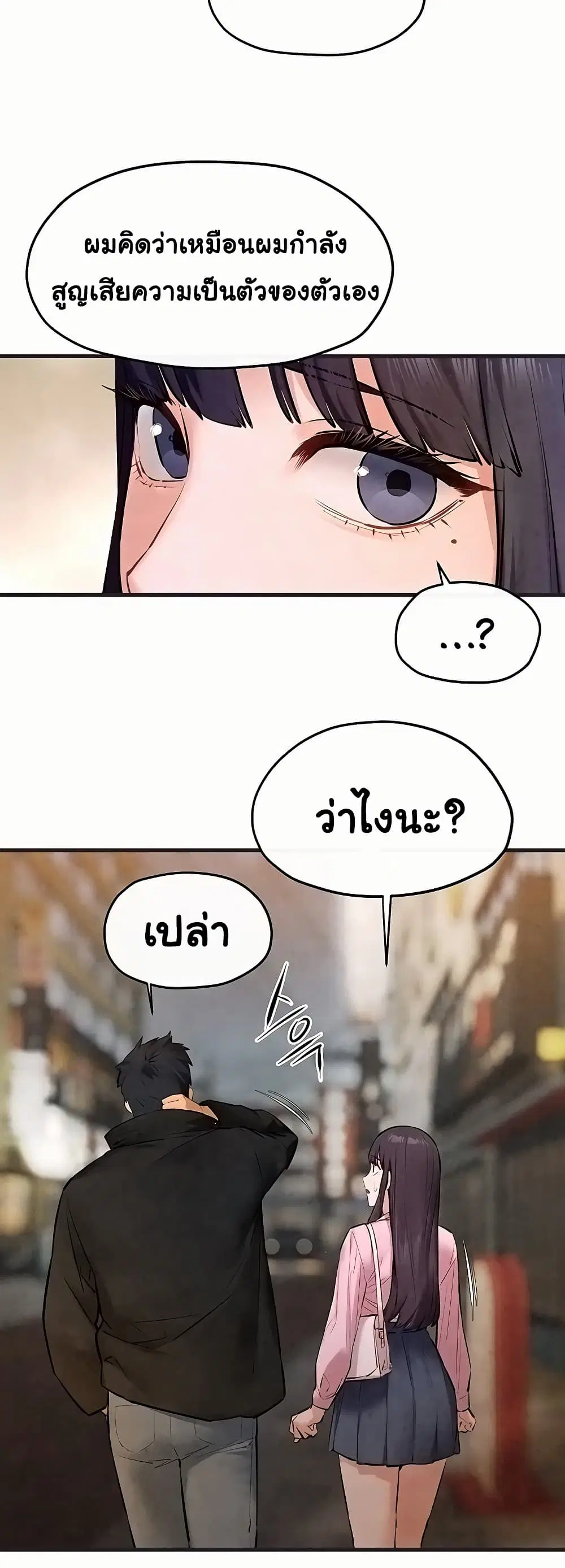Moby Dick ตอนที่ 55 — page 34 of 60