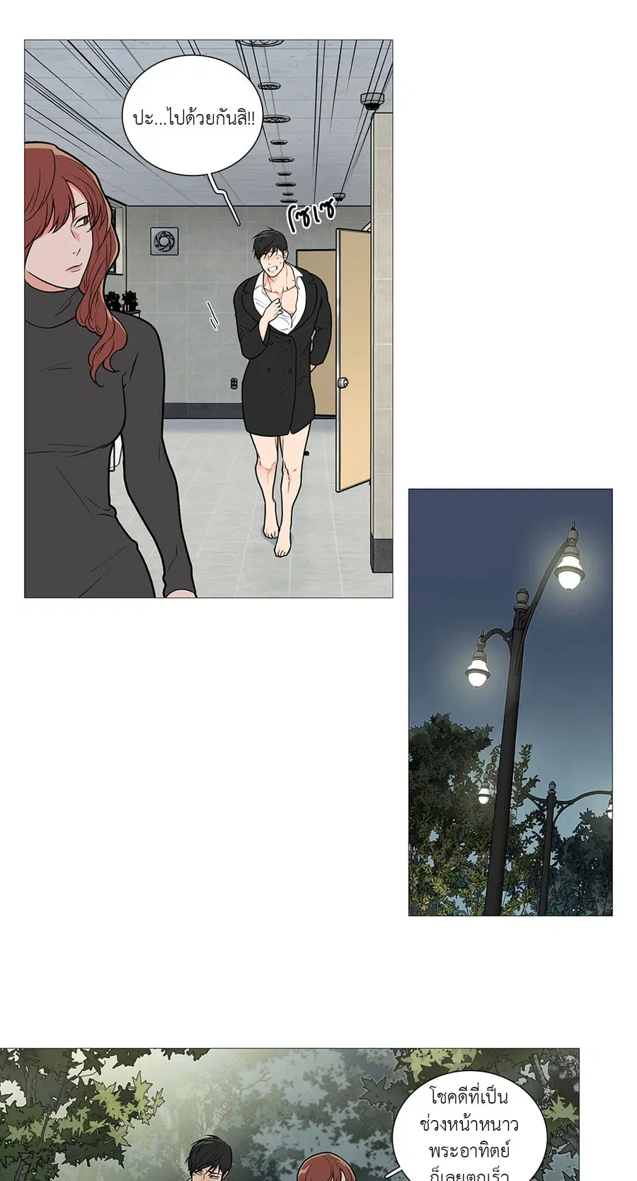 Sadistic Beauty ตอนที่ 51 — page 18 of 27