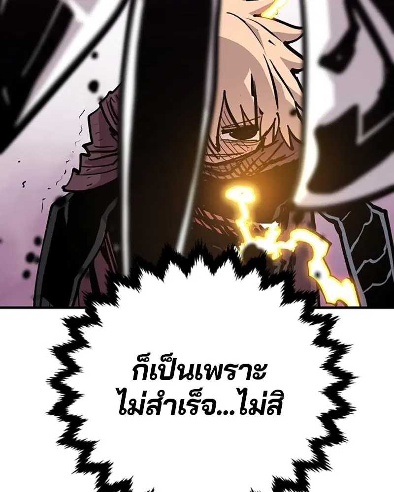 The Player ตอนที่ 158 — page 47 of 164