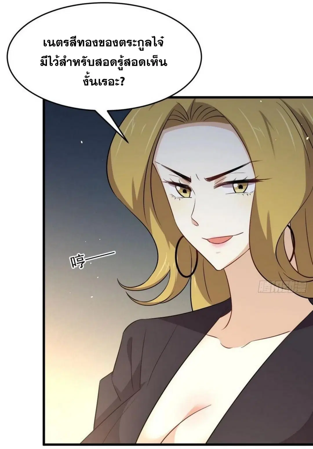 Immortal Swordsman in the Reverse World ตอนที่ 190 — page 4 of 31