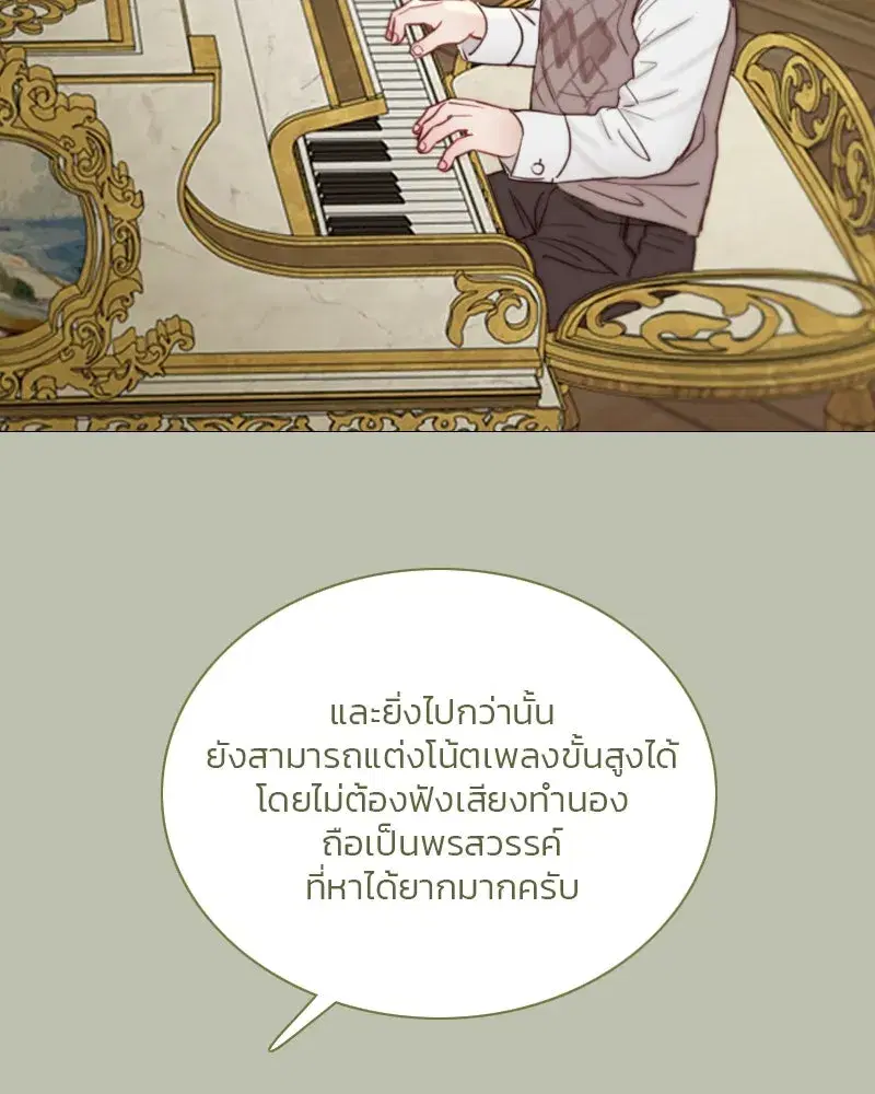 Serena ตอนที่ 125 — page 28 of 140