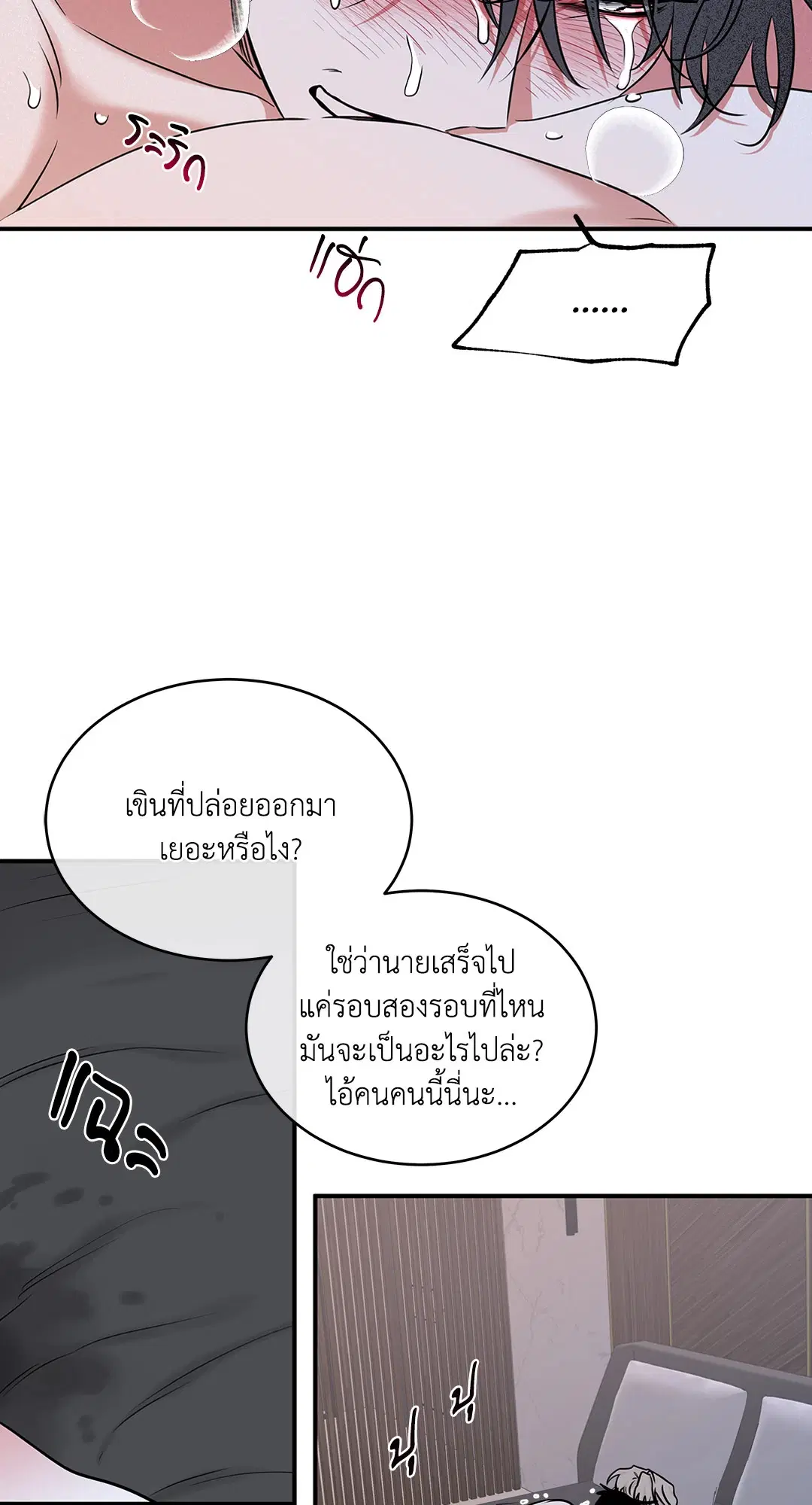 Low Tide in Twilight ตอนที่ 84 — page 35 of 57