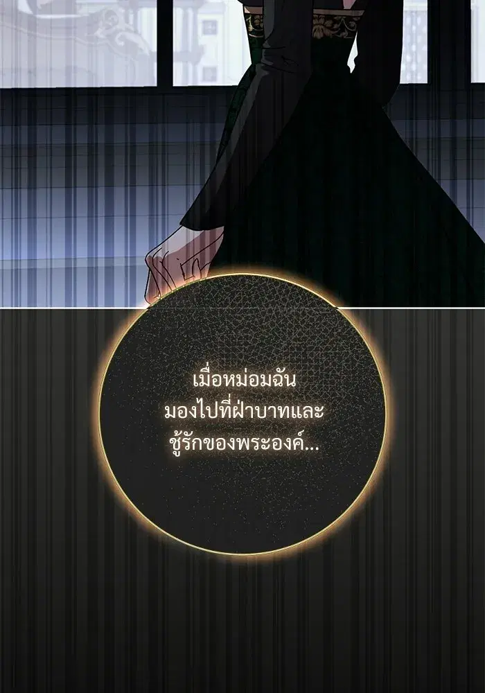 To My Husband’s Mistress ตอนที่ 110 — page 67 of 125