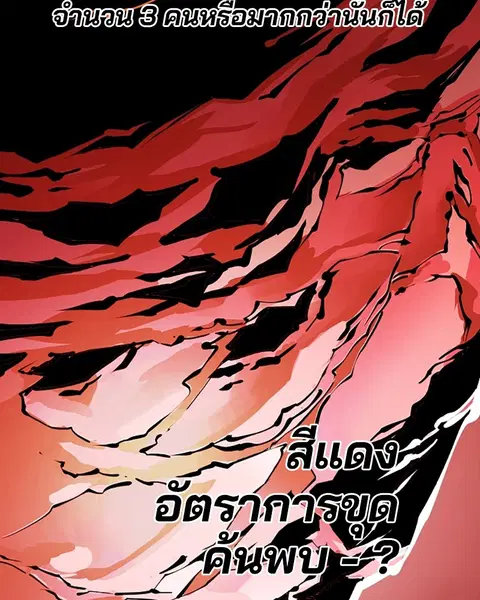 The Player ตอนที่ 78 — page 99 of 148