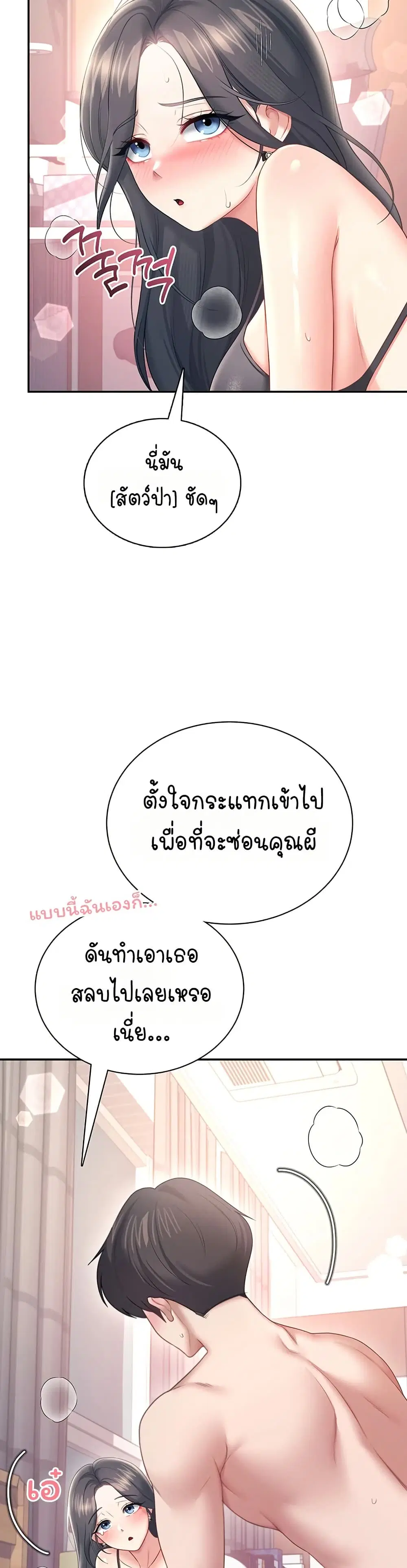Wireless Touch ตอนที่ 101 — page 15 of 51