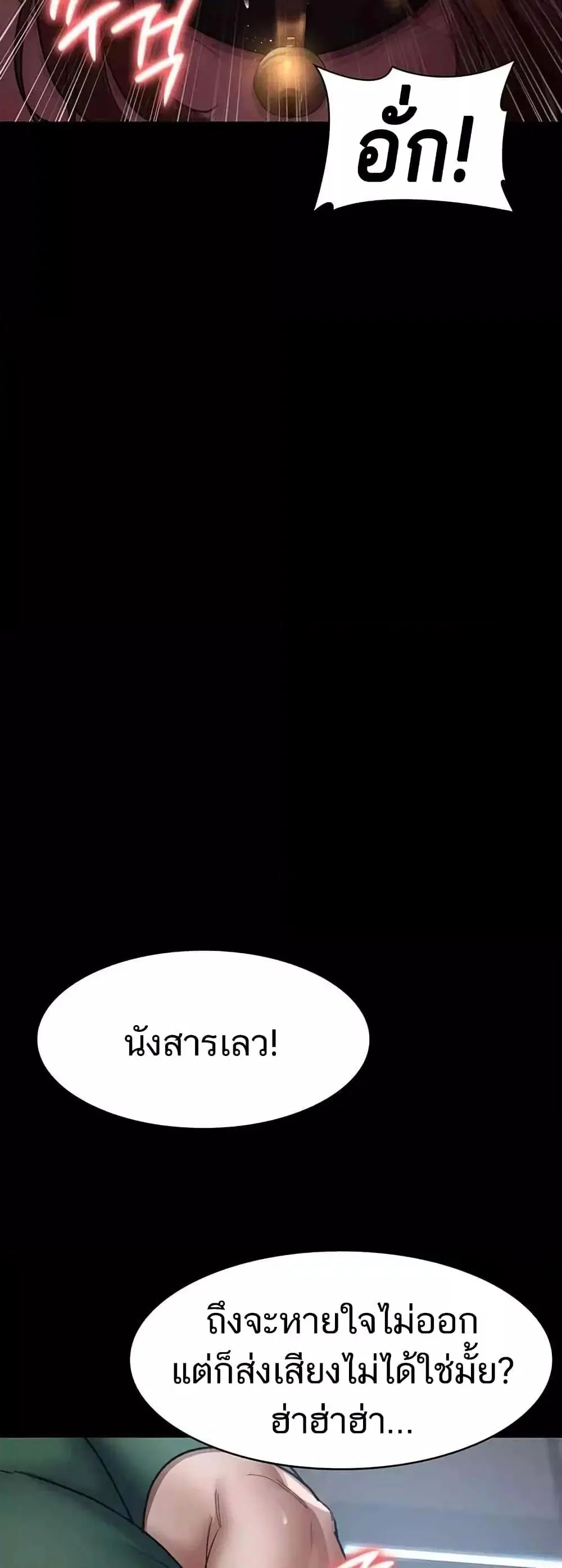 Night Hospital ตอนที่ 44 — page 38 of 80