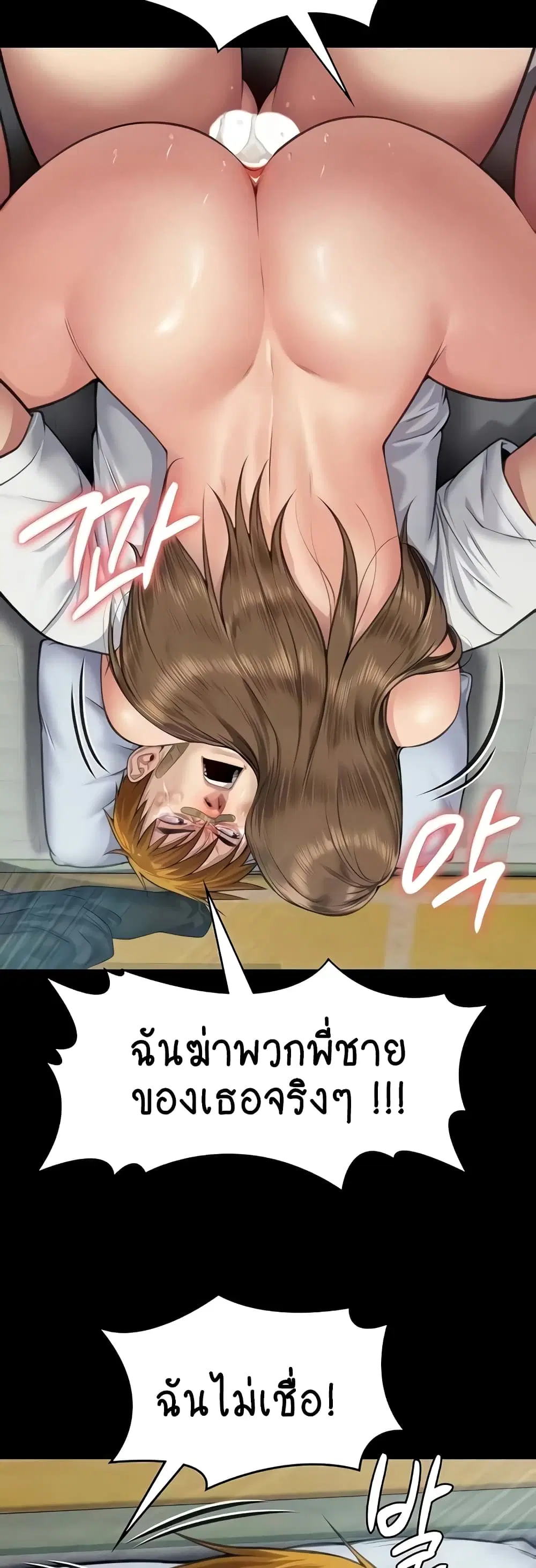 Queen Bee ตอนที่ 315 — page 11 of 60